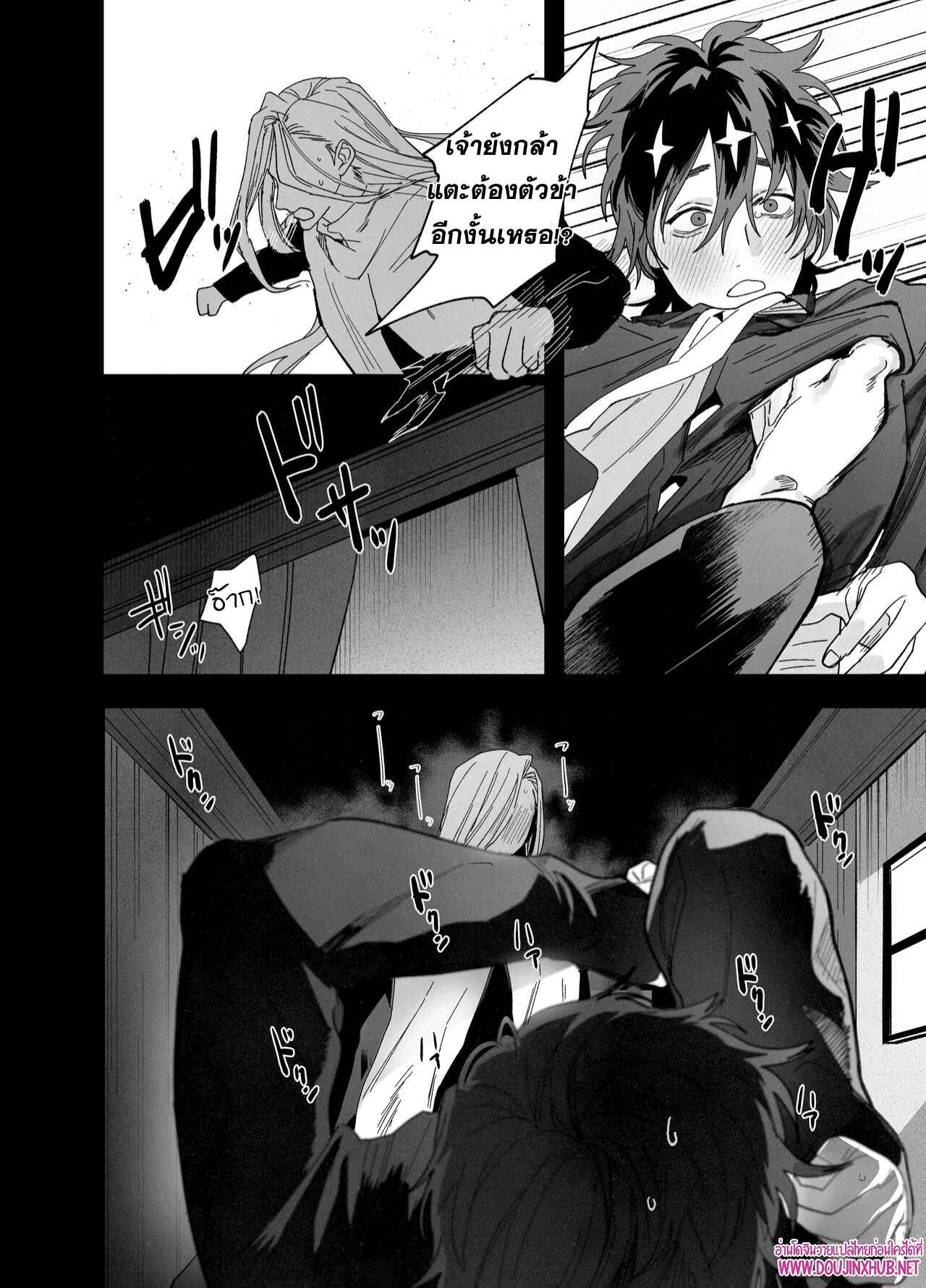 บทเรียนบาปกับบาทหลวง